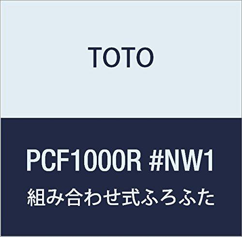 TOTO 軽量把手付組み合わせ式ふろふた|セキュアデポ