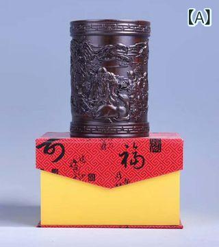 卓上収納 黒檀 無垢材 木製 銘木 中国風 古典 美しい彫刻 吉祥柄 高級感漂う デスクトップオーガナイザー ペンスタンド 文房具 筆記用具 オフィス 書斎