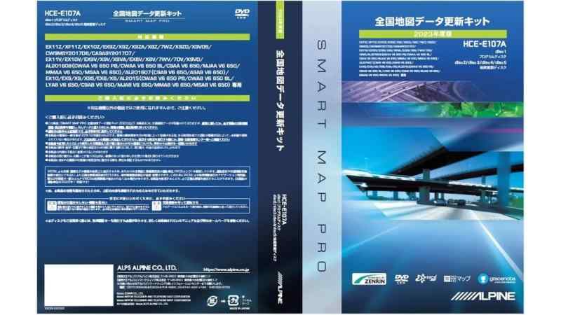 ALPINE(アルパイン) カーナビ地図更新ディスク 15年/16年/17年/18年/19年モデル向け HCE-E107A｜セキュアデポ