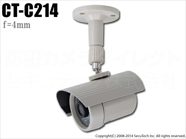 【CT-C214】41万画素 防雨 赤外線暗視カメラ（f\u003d4mm）