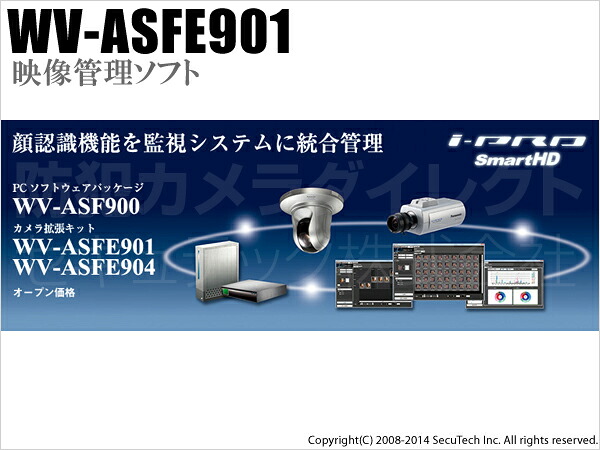 【WV-ASFE901】防犯写真機 監督すること写真機 Panasonic i-Pro続きもの 写真機1台取りひろげる一揃いの道具（代引不可・返品不可）