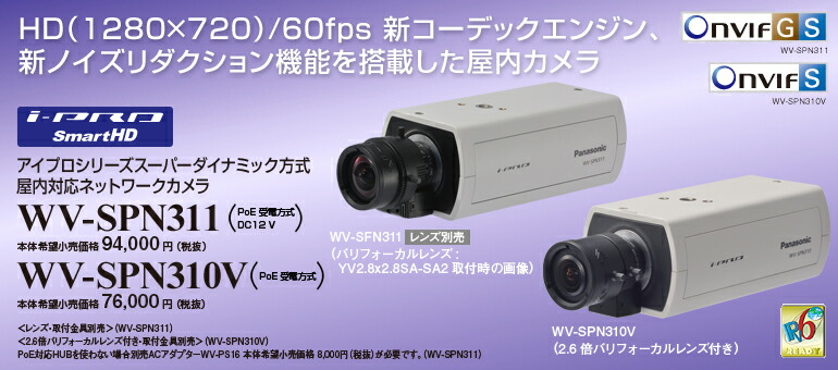 楽天市場】【在庫あり】WV-S2116L パナソニック Panasonic HD
