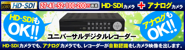 WTW-DHY61 ★固定ディスク-SDI写真機もアナログ写真機も繋ぎ合わせる可 ★最大限度録画解像力は200万絵素(1080p) ★パソコン・スマホ相応う！ 遠さ監督すること役立つこと積み上げる ★高画質盛りだくさん高品位テレビ解像力 固定ディスク-SDI、又はアナログさし画インプット 4インプット（BNCJ端子）