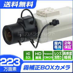 防犯カメラ・監視カメラ CT-C850 223万画素60倍感度アップ フルハイビジョン高解像度カメラ SSspecial03mar13_interior