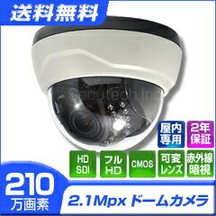 防犯カメラ・監視カメラ CT-C1000 223万画素 フルハイビジョン高解像度 赤外線暗 SSspecial03mar13_interior