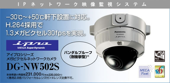 楽天市場】DG-SW395 パナソニック 防犯カメラ : SKS