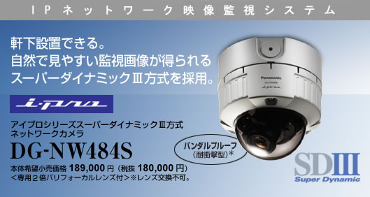 楽天市場】WV-S2110J DG-SF334の代替え新機種 パナソニック 防犯カメラ