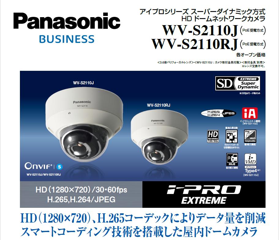 2023春夏】 ☆Panasonic / パナソニック WV-S2110J ディーライズPayPay