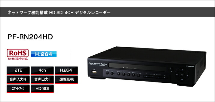 楽天市場】PF-RA304 旧 PF-RP004防犯カメラ録画機 4ch デジタル