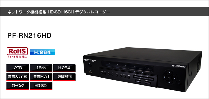 楽天市場】PF-RP216 簡単操作 デジタルレコーダー送料無料 大容量2TB