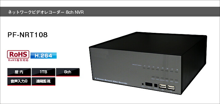 楽天市場】PF-RA304 旧 PF-RP004防犯カメラ録画機 4ch デジタル