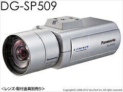 DG-SP509/WV-SP509J 網状組織写真機