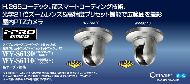Panasonic ネットワークカメラ DG-SC385　ptz 防犯カメラ Panasonic ネットワークカメラ DG-SC385 ptz 防犯カメラ