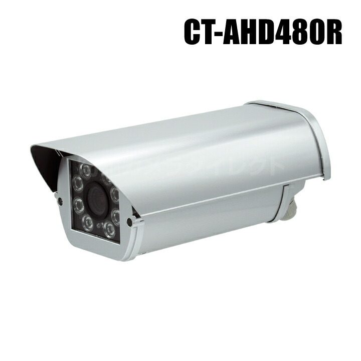 楽天市場】NS-P600VIRC 41万画素ハイグレード長距離暗視カメラ 赤外線