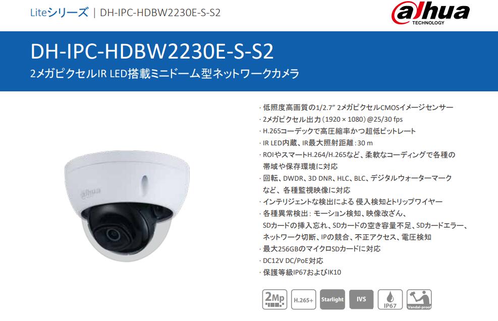 hdbw2230e