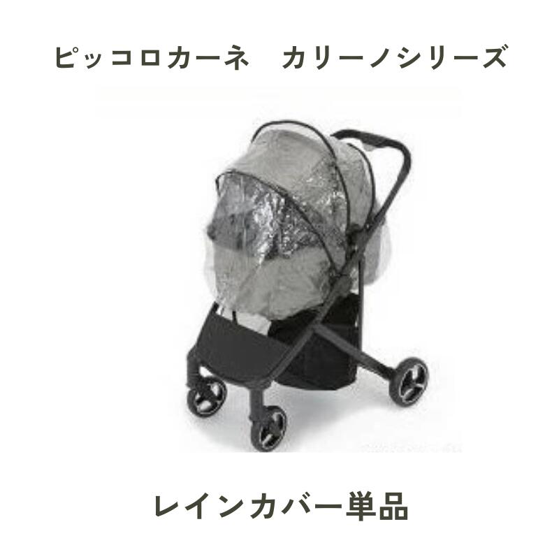 楽天市場】【パーツ販売】ピッコロカーネ TANTOシリーズ車輪