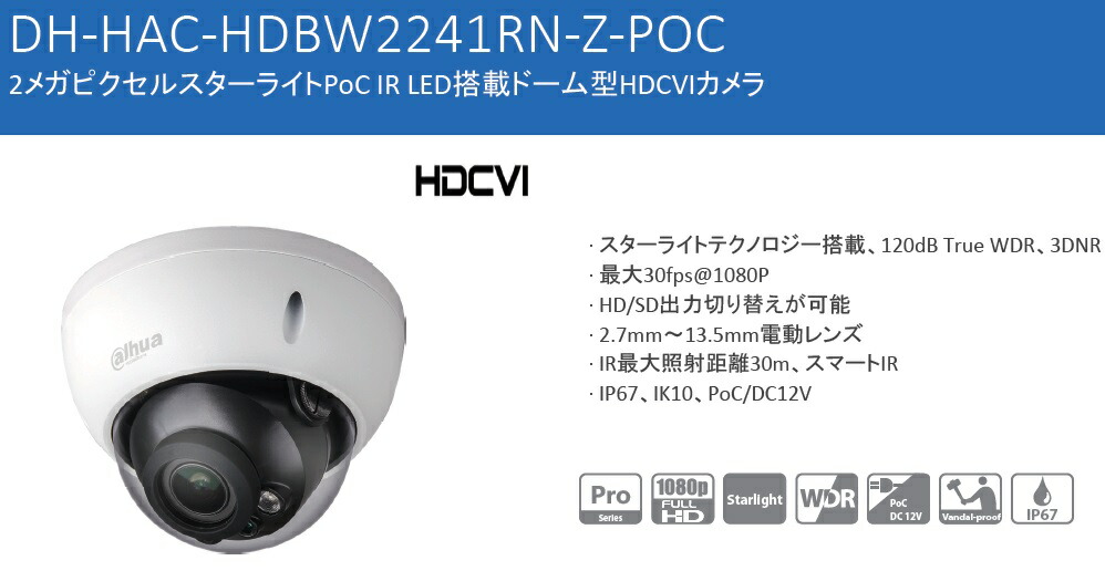Dahua製 800万画素 HDCVI スターライト 防水 バレット型カメラ DH-HAC-HFW2802EN-A DC12Vアダプタ付属無し 固定レンズ マイク搭載 : Dahua ダーファ 防犯カメラ 2メガピクセル スターライト