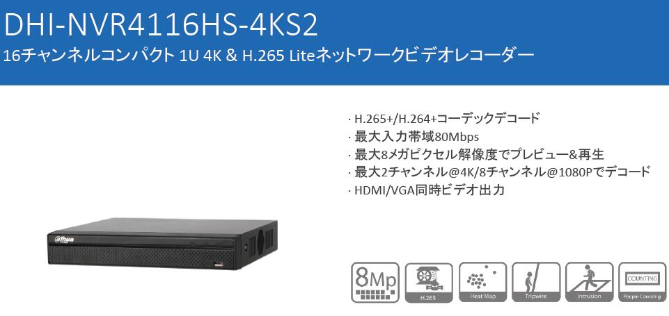 DHI-NVR4116HS-4KS2
