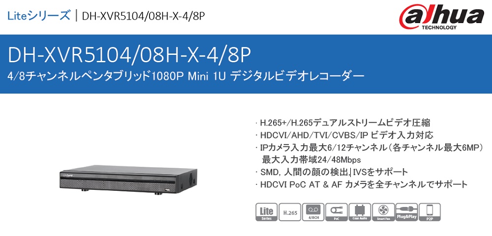 JapanSecuritySystem デジタルビデオレコーダーPF-RA304 正規通販商品