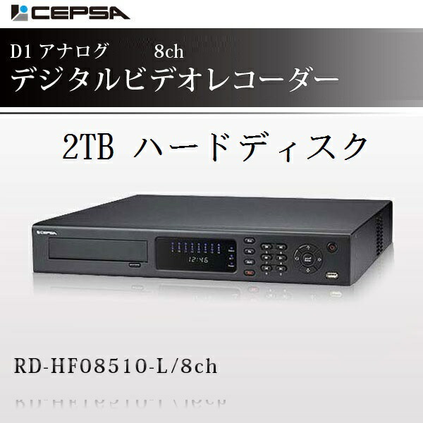 防犯写真機 監督すること写真機 RD-HF08510 固定ディスク2000GB（2結核症）とり備える!iPhone/ヒューマノイド スマホ相応う CEPSA（セプサ）4ch D1アナログ デジタルビデオレコーダー セプサ CEPSA