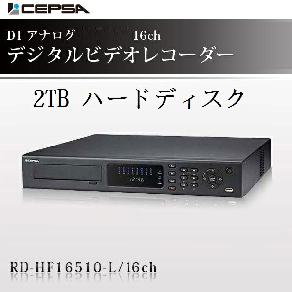 ネットワークビデオレコーダー防犯カメラシステム（2TB HDD内蔵) ネットワークビデオレコーダー防犯カメラシステム（2TB HDD内蔵)