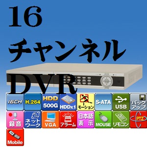 最新のデザイン 防犯カメラ単体 防犯カメラ 監視カメラ Wtw Dv217 16音声入力 16ch 対応 Usbでバックアップ可能 Iphone携帯での 遠隔表示に対応 Dvr ネットワークカメラ Ipカメラ レコーダー ストーカー対策 Www Tresor Gov Bf