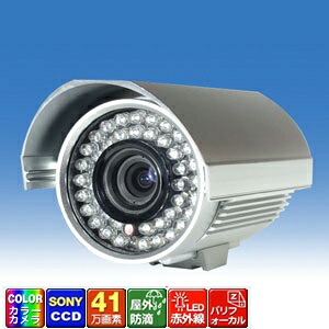 防犯カメラ 監視カメラ SM-CAB42DX-85-中型赤外線カメラ-赤外線LED４２個-野外可能-赤外線ＬＥＤが赤く光り 威嚇効果あり-天井でも壁でも設置できるブラケット付