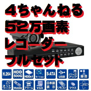 防犯写真機 監督すること写真機 RYD-6H44SET 高画質防犯写真機とDVRリコーダーフルセット 写真機１台標準尺度作りつける 防犯写真機最大限度4台 iPhone持ちはこぶでの遠さ監督することもできます。