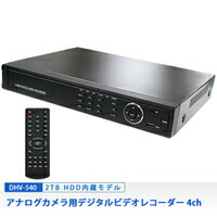 DHV-540 【HDD 2TB搭載】 4chネットワーク対応 アナログカメラ用 DHV540