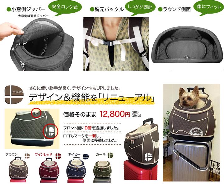 DAISUKIダイスキキャリーバッグMサイズ選べる全色リュックキャリー猫防災グッズ犬防災グッズ