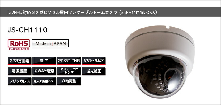 楽天市場】【新品・JSS製（日本防犯システム）(ジャパン