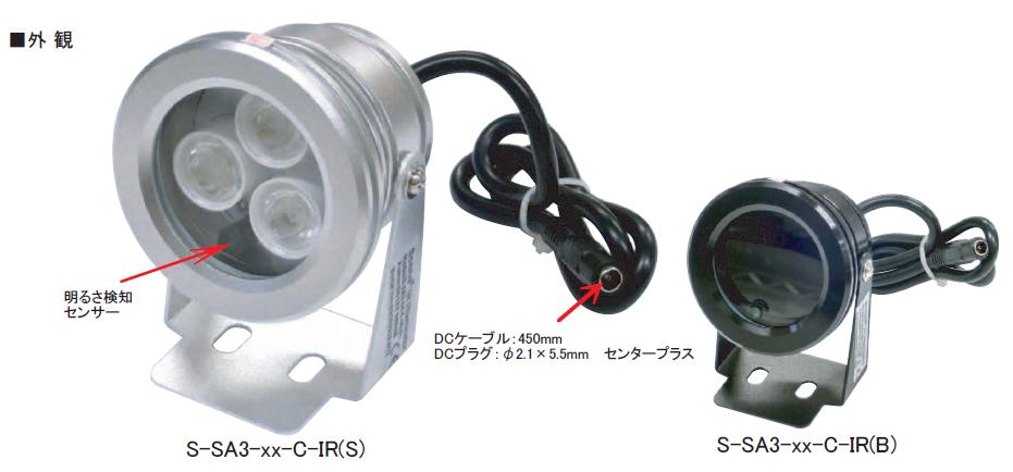 S-SA3-IR 赤外線投光器 WTW-F5085の代替え機として 不可視赤外線投光器 不可視は波長940を選んでください。 22,960円