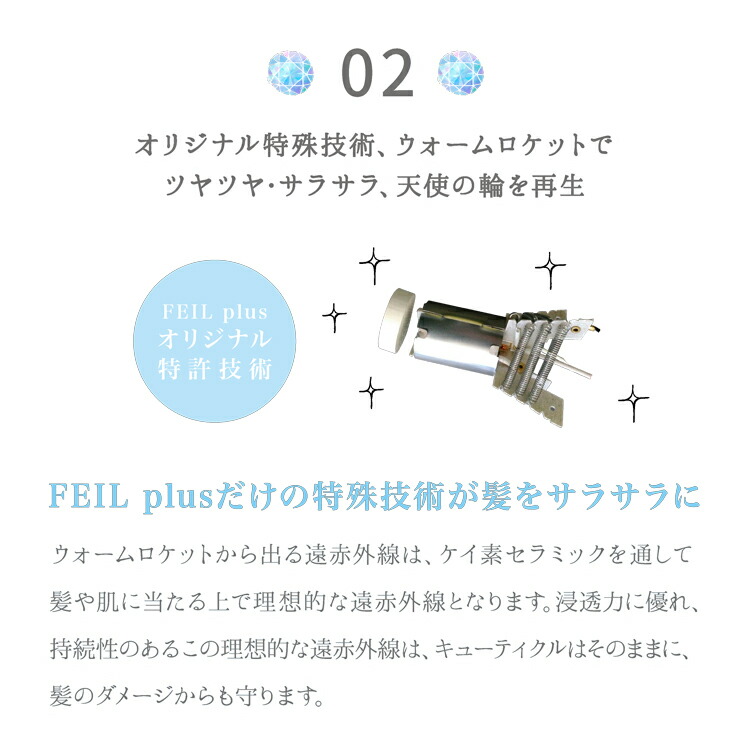 楽天市場 Feil Plusドライヤー 楽天ポイント10倍 公式ショップ セラミック 低電磁波ドライヤー 大風量ドライヤー 遠赤外線ドライヤー サロン業務用ドライヤー Sks