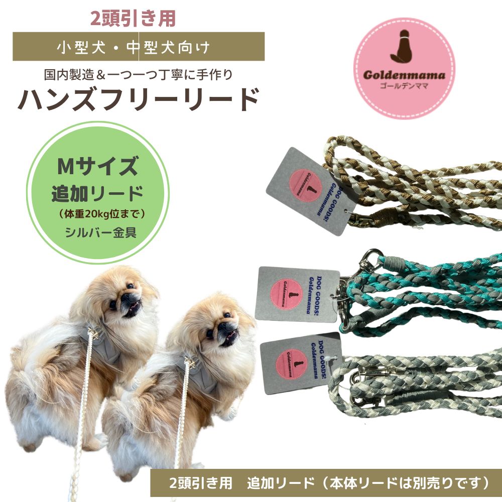 楽天市場】【小型犬・中型犬向け/Mサイズ 本体 シルバー金具】ハンズ 