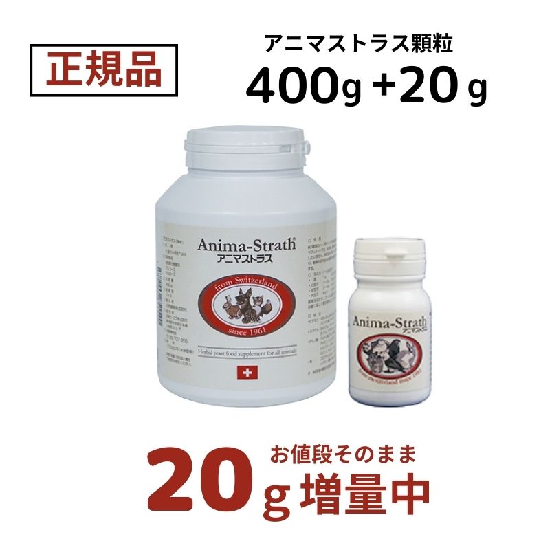 ペットの瞳に アニマストラス 400ｇ セット　ブルーベリー&ルティン ブルーベリー＆ルテイン - 日本ビーエフ-主に健康食品や化粧品を