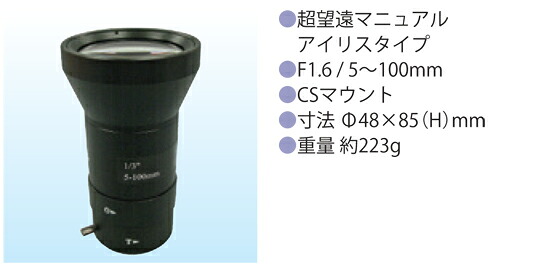 MTL05100M 防犯カメラ専門店 MTL05100M マザーツール製 MTL5100Gの後継機です