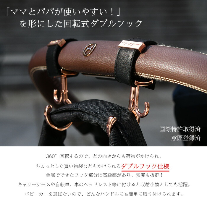 【2個セット】ペットカートフックペットバギーフック360度回転便利荷物掛けベビーカーフックペットカートクリップおしゃれLUXURIOUSe.x.p.jpanフックシンプルクリップpiccolocaneペットカートペットバギーくすみカラー