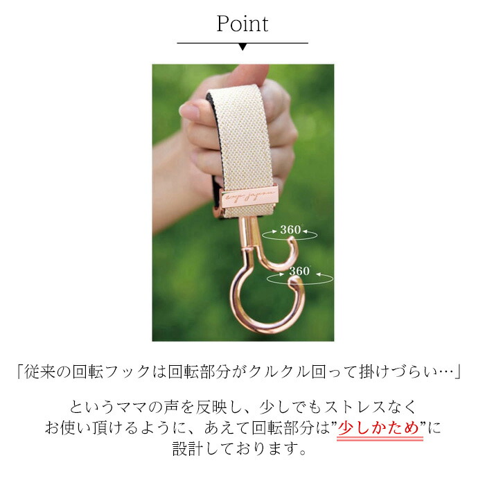 【2個セット】ペットカートフックペットバギーフック360度回転便利荷物掛けベビーカーフックペットカートクリップおしゃれLUXURIOUSe.x.p.jpanフックシンプルクリップpiccolocaneペットカートペットバギーくすみカラー