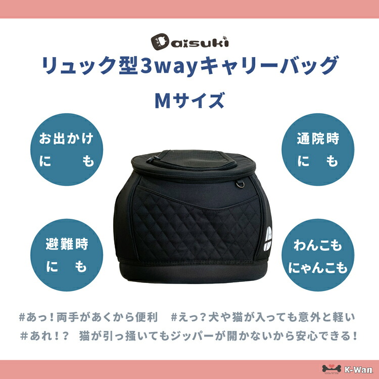 ペットキャリーバッグ選べる全色犬用キャリーイヌ用バック犬用リュックペットバッグネコ用キャリーバッグ犬用キャリーバッグ犬リュック猫用キャリーバッグブラックDaisuki猫用リュックリュックサックキャリー猫キャリーバッグペットキャリーバック猫用品
