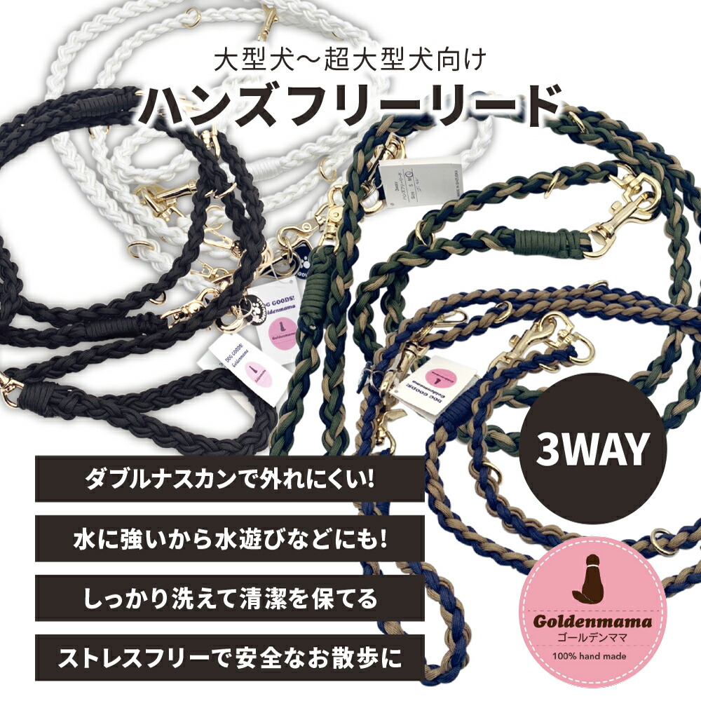 大型回し者 超大型犬向け ハンズフリー先んじる 大型犬 超大型犬 引張りの豪然たる中型犬向け よい 超極太 精神の平静なリード お流れあるくグッズ ゴールデン母 Goldenmama ハンズフリー リード お出かけ必需事項 御洒落なリード 大型犬向け 超大型犬向け 中型犬向け