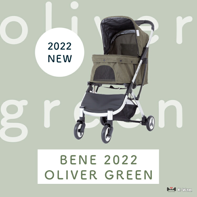 【公式ストア】ピッコロカーネベーネ2022モデル【ポイント5倍】【収納用カバー付属】ペット用カート犬カート折りたたみ式PiccoloCaneBENE2021model正規品ペットカート耐荷重18kgベーネ折り畳み4輪