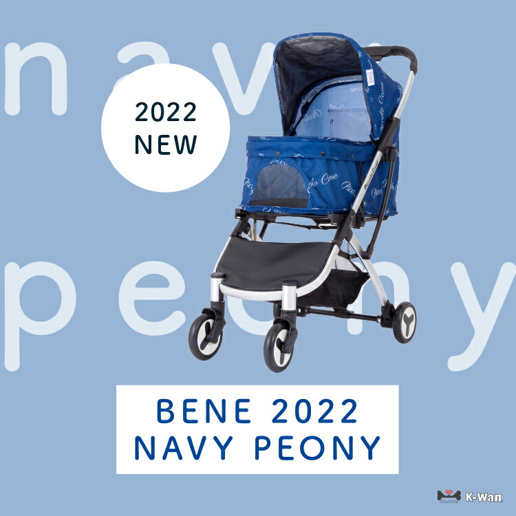 【リニューアル!】【ポイント5倍】ピッコロカーネベーネ2021【収納用カバー付属】ペット用カート犬カート折りたたみ式PiccoloCane正規品ペットカートピッコロカーネベーネピッコロカーネBENE2021ペットストローラー専用レインカバー付耐荷重18kg