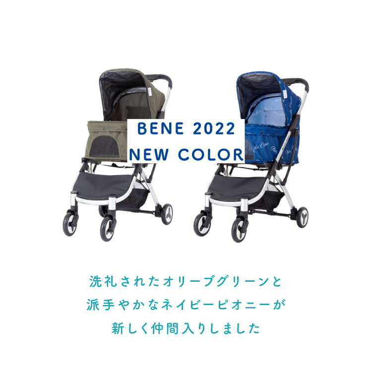 【リニューアル!】【ポイント5倍】ピッコロカーネベーネ2021【収納用カバー付属】ペット用カート犬カート折りたたみ式PiccoloCane正規品ペットカートピッコロカーネベーネピッコロカーネBENE2021ペットストローラー専用レインカバー付耐荷重18kg