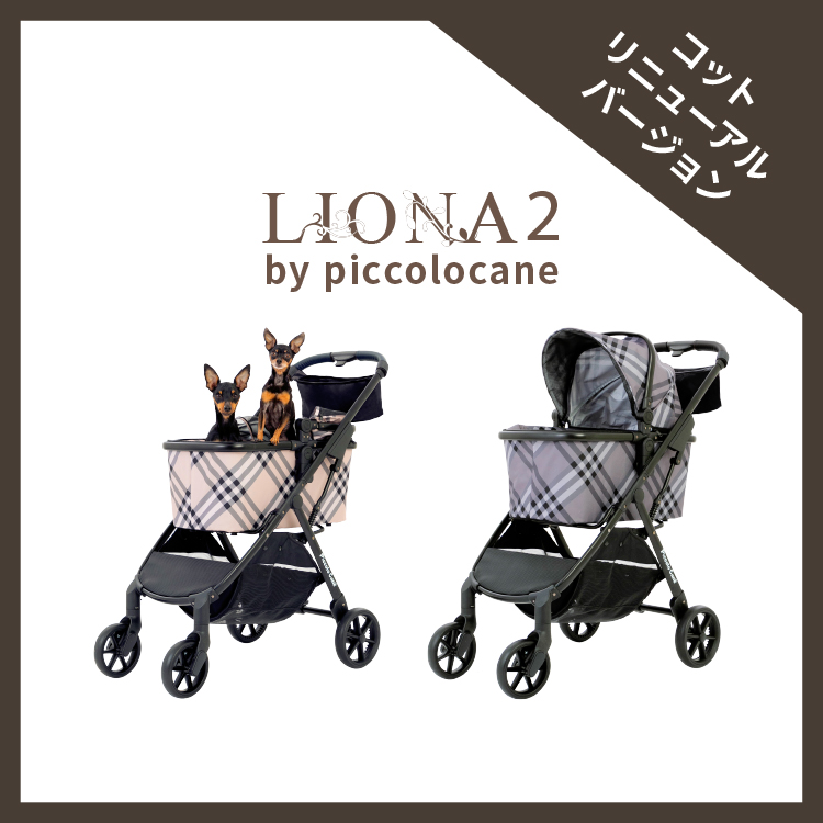 海外販売× ピッコロカーネ Piccolo Cane LIONA DG618 ドット ペット