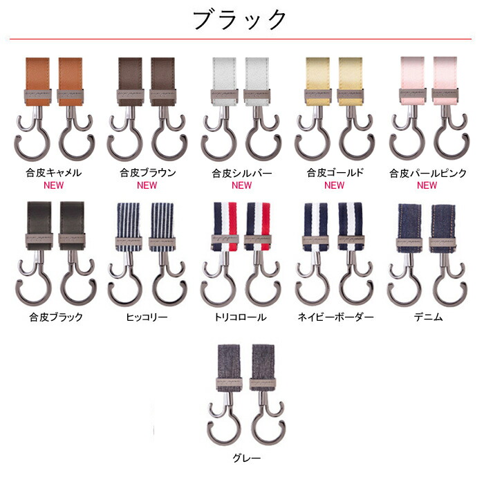 【2個セット】ペットカートフックペットバギーフック360度回転便利荷物掛けベビーカーフックペットカートクリップおしゃれLUXURIOUSe.x.p.jpanフックシンプルクリップpiccolocaneペットカートペットバギーくすみカラー