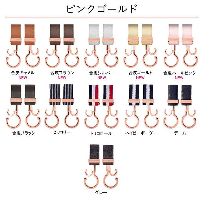 【2個セット】ペットカートフックペットバギーフック360度回転便利荷物掛けベビーカーフックペットカートクリップおしゃれLUXURIOUSe.x.p.jpanフックシンプルクリップpiccolocaneペットカートペットバギーくすみカラー