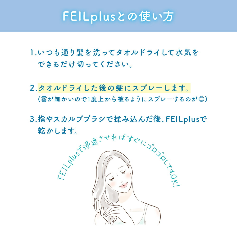 【頭皮美容液】KFEILplusケーフェールプラスFEILplusフェールプラス美髪レチノールサラサラツヤツヤ頭皮美容液美容液化粧品FEILplus機能性ペプチド天然由来植物エキスビタミン頭皮ケアヘアオイルヘアミルクヘアスプレースキンケアヘアケア