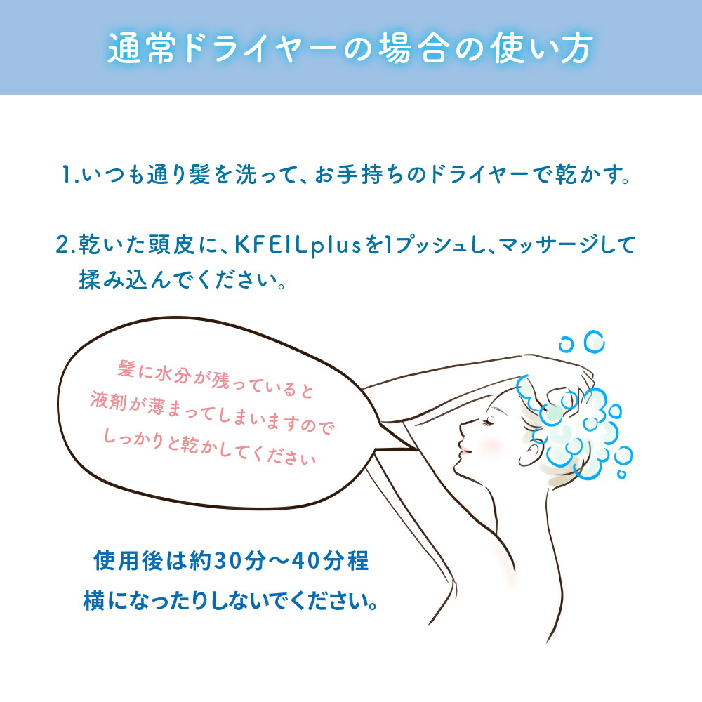 【頭皮美容液】KFEILplusケーフェールプラスFEILplusフェールプラス美髪レチノールサラサラツヤツヤ頭皮美容液美容液化粧品FEILplus機能性ペプチド天然由来植物エキスビタミン頭皮ケアヘアオイルヘアミルクヘアスプレースキンケアヘアケア