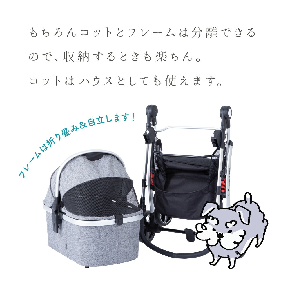 楽天ポイント5倍ピッコロカーネカリーノ2新色耐荷重20kgまで対応ペットバギーNUOVOCARINOバギーカートPiccoloCaneNUOVO公式犬用ペットカートTANTOコンパクトタイプピッコロカーネペットストローラー猫用バギー最上級生地仕様ペットキャリーCARINO2