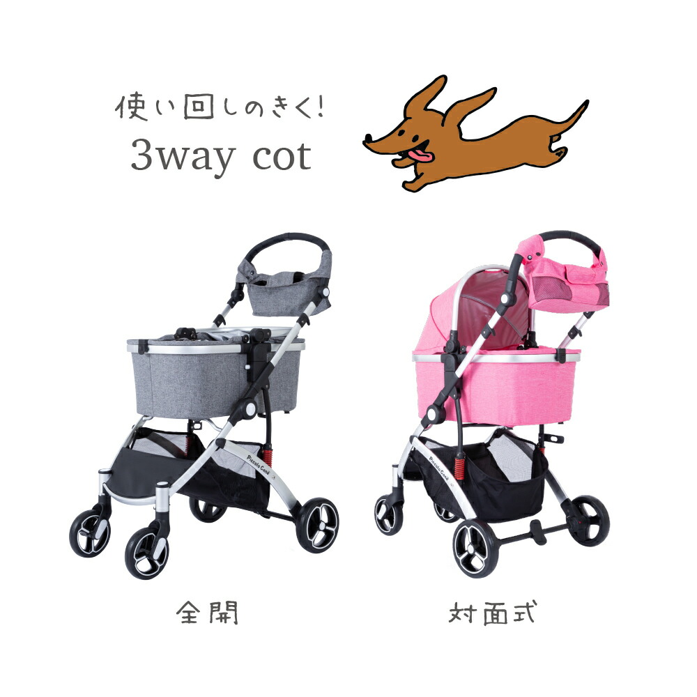 【ポイント5倍】ピッコロカーネカリーノ2新色耐荷重20kgペットバギーNUOVOCARINOバギーカートPiccoloCaneNUOVO公式犬用ペットカートTANTOコンパクトタイプピッコロカーネペットストローラー最上級生地仕様ペットキャリーCARINO2